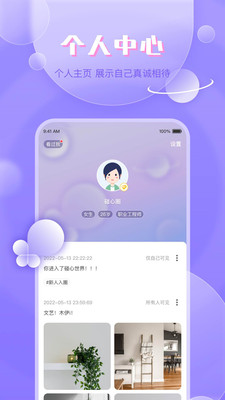 碰心(3)