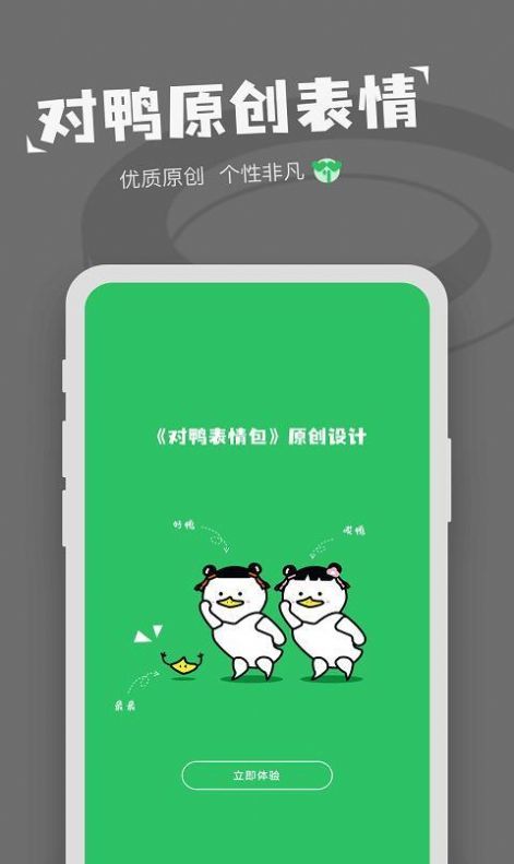 每日表情包制作(1)