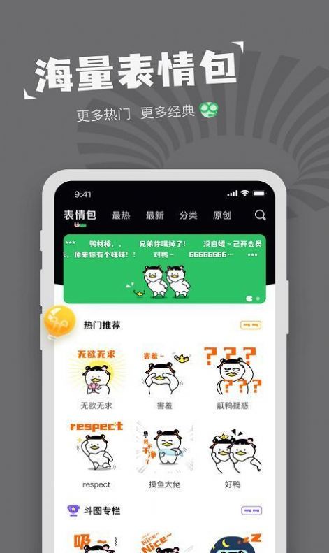 每日表情包制作(3)