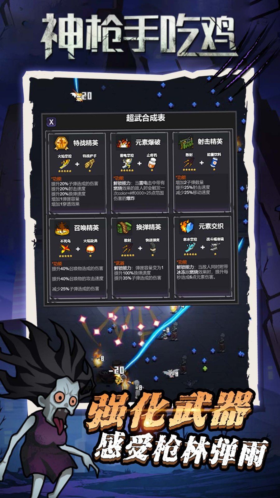神枪手吃鸡(4)