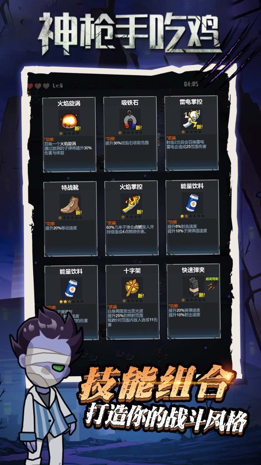 神枪手吃鸡(5)