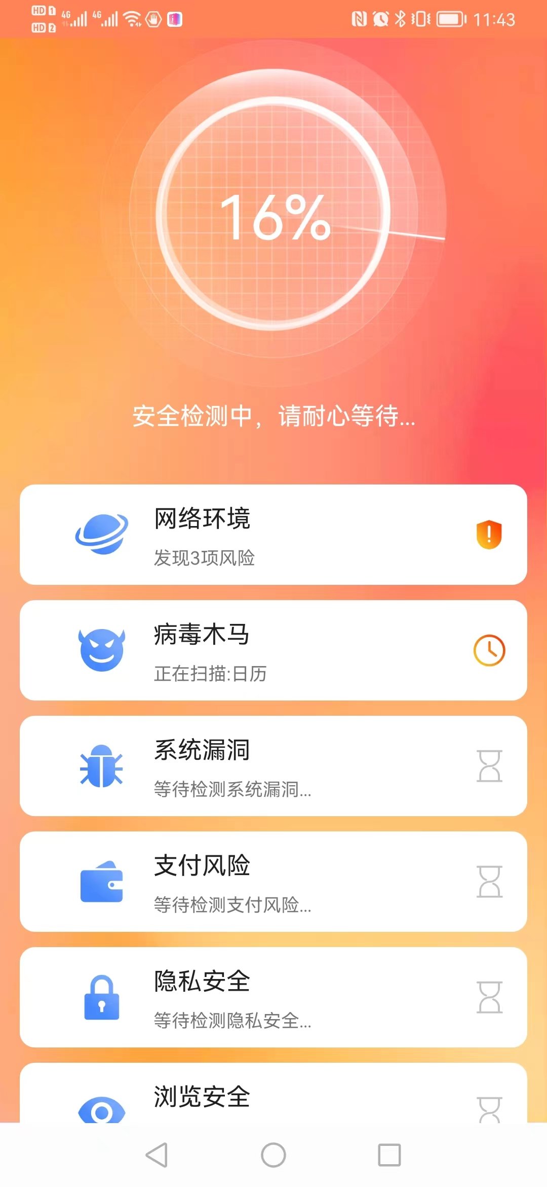 流畅清理王(3)