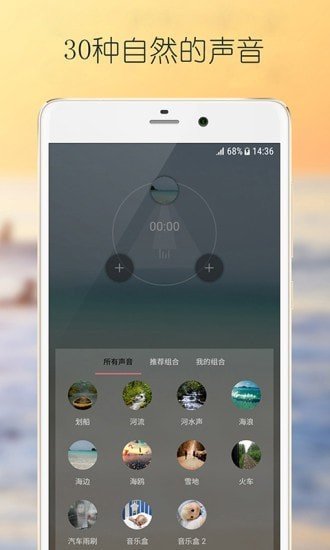静心白噪声(2)