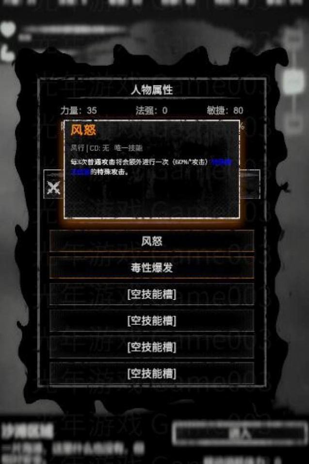 命运岛免广告版(2)