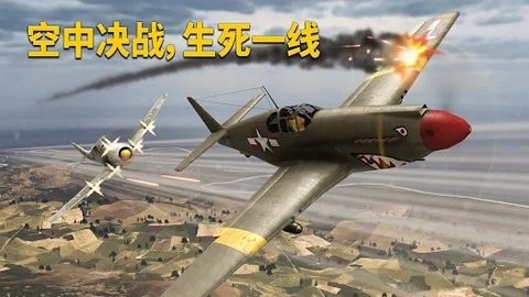 英雄之翼空战手游官方中文版图片1