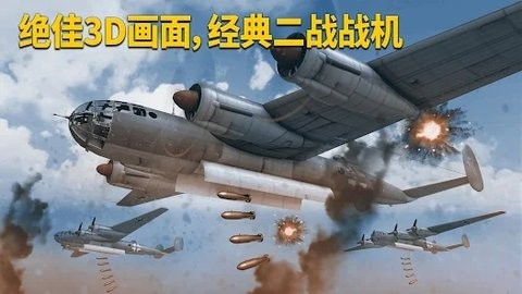 英雄之翼空战(2)