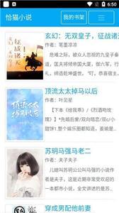 恰猫小说(2)