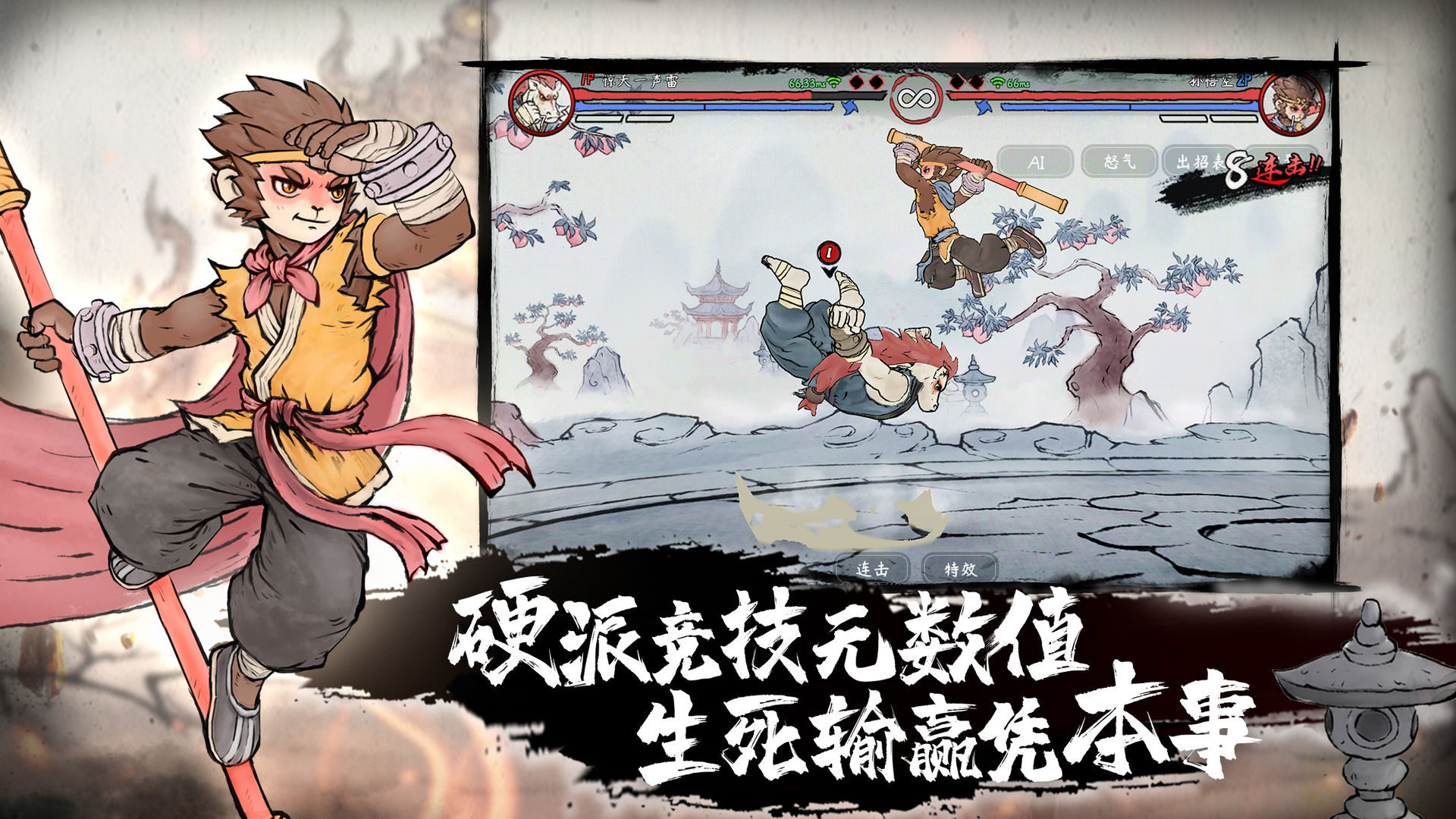 墨斗手游官方下载最新版图片1