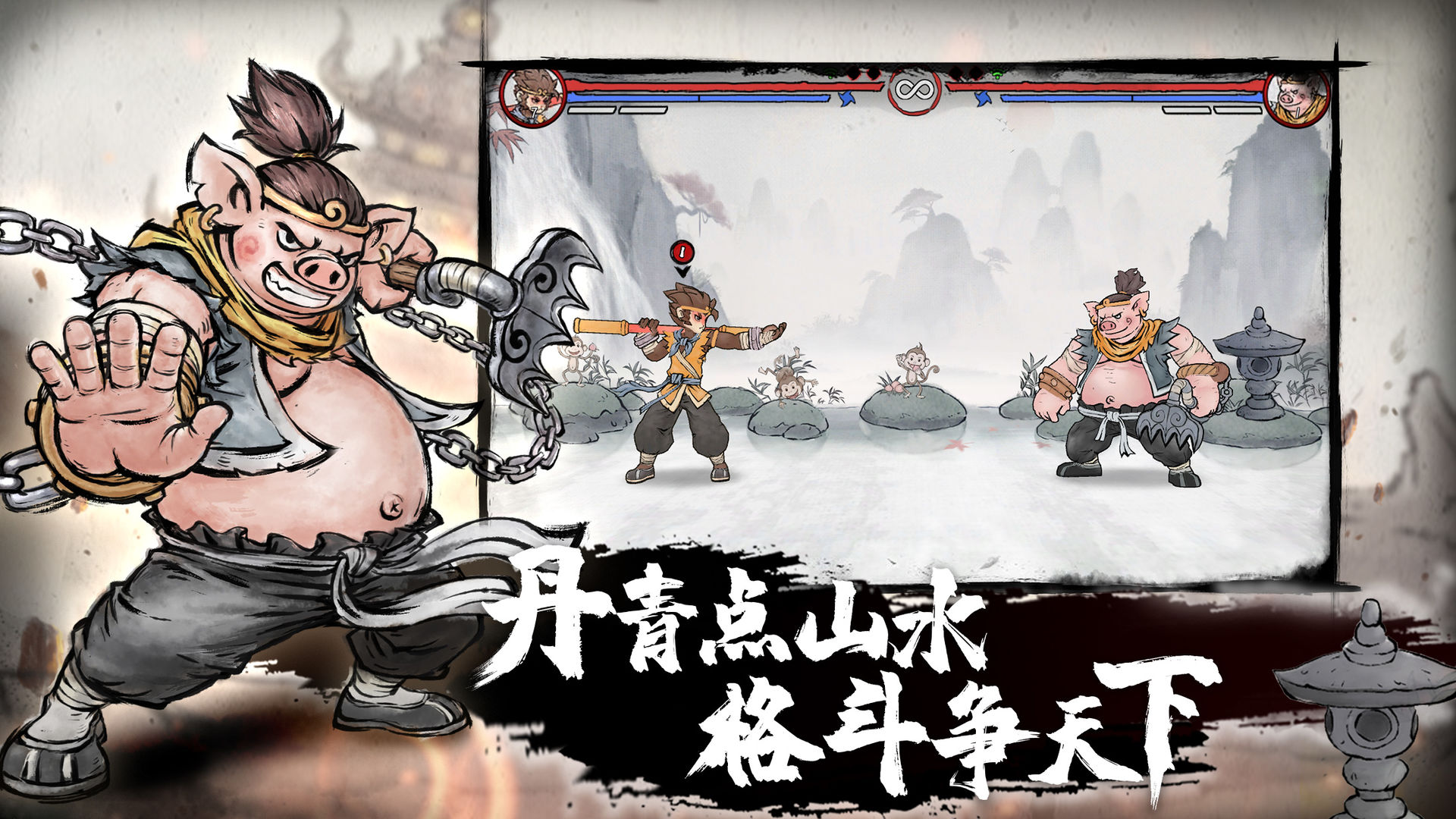 墨斗(2)