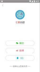 七果小说(2)