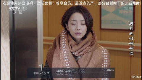 热血电视(2)