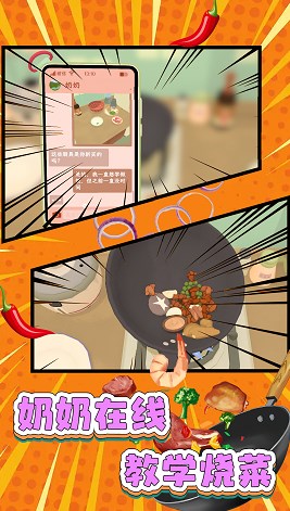 最牛甜点大师(2)