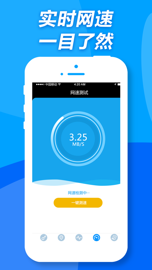 WiFi查看器(2)