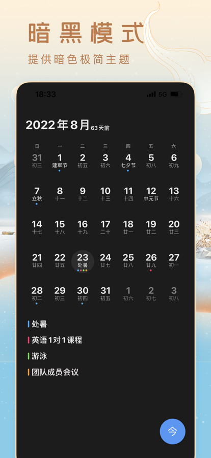 米历(2)