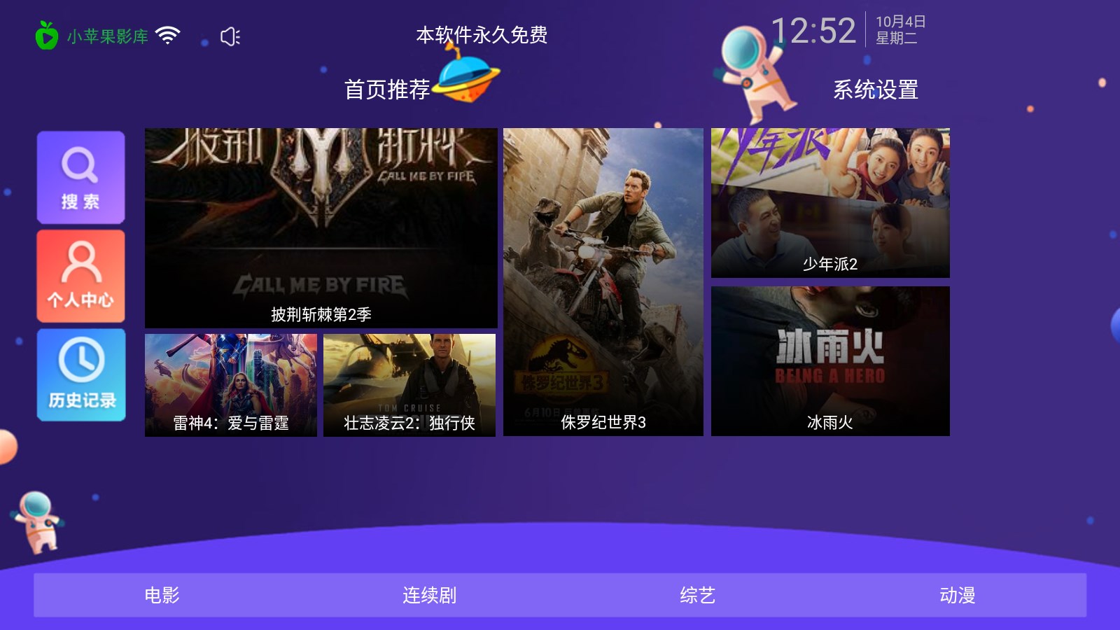 喵影视TV(1)