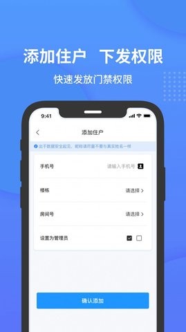 小石管家(3)