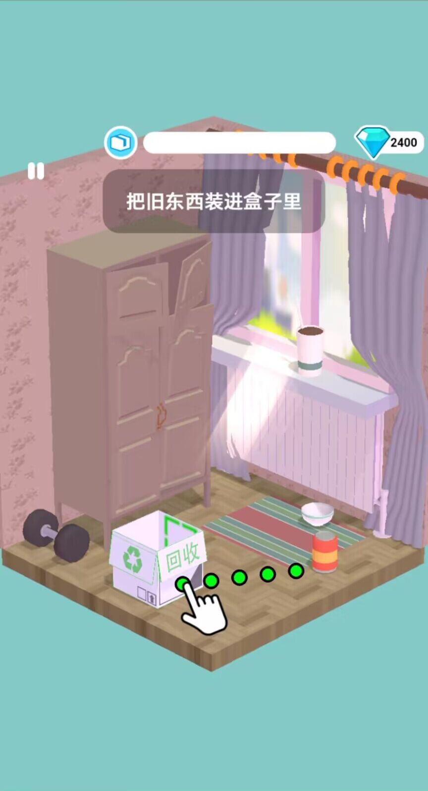 开心装修馆(2)