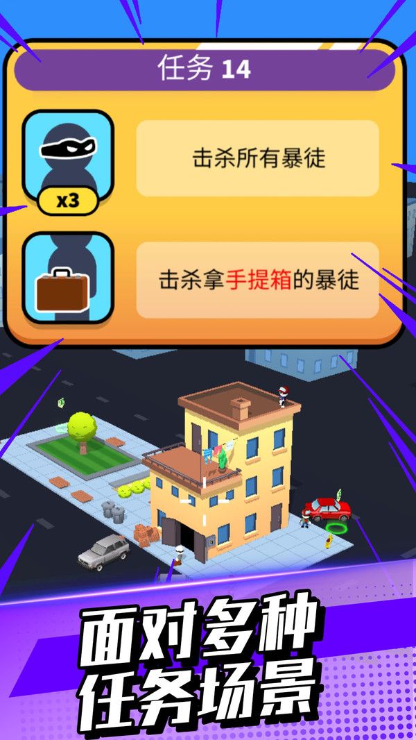 我打枪贼猛(2)