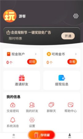 趣玩世界(3)