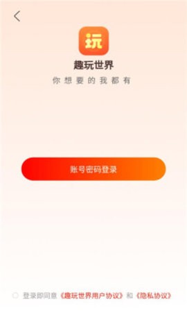 趣玩世界(1)
