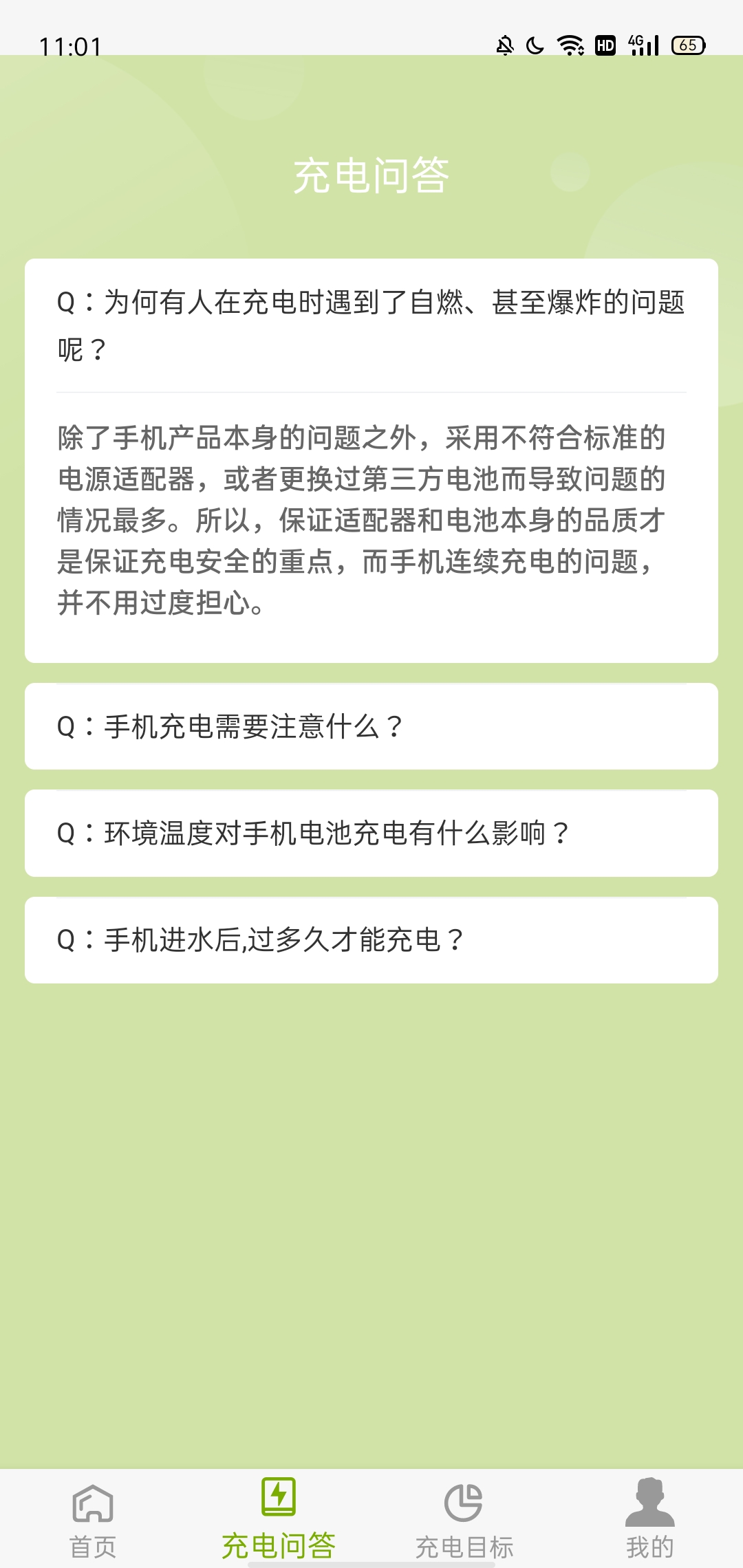 音果果(2)