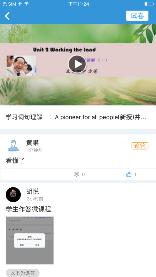 爱学(3)