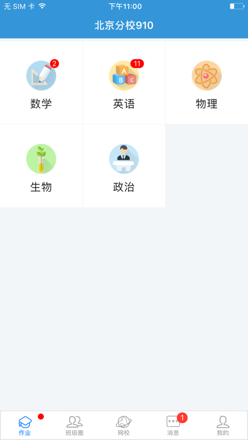 爱学(2)