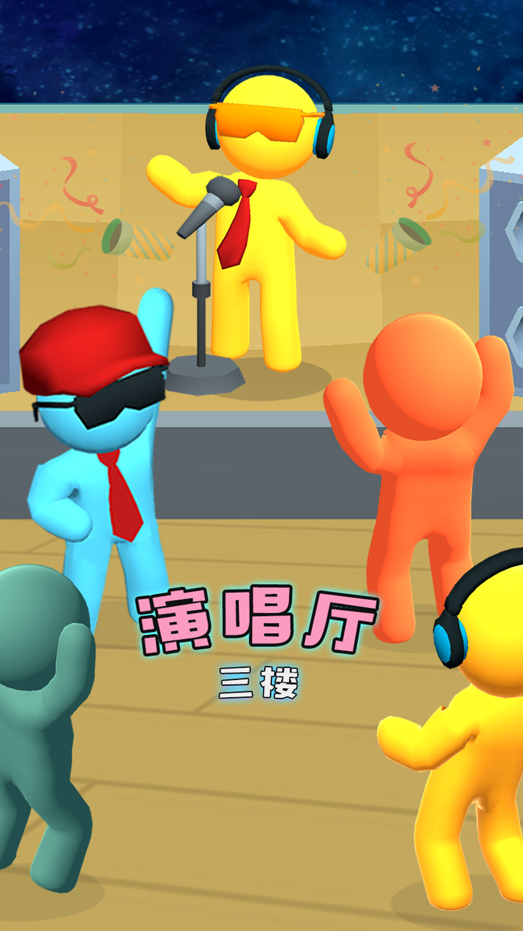 开个店(2)