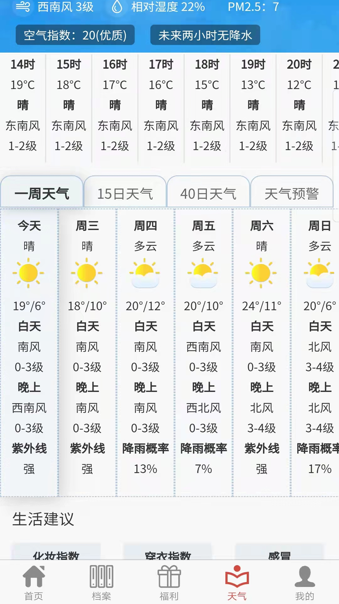 易演黄历(1)