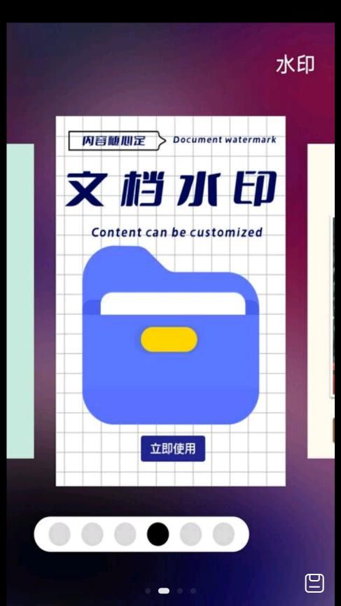 考勤打卡水印(3)