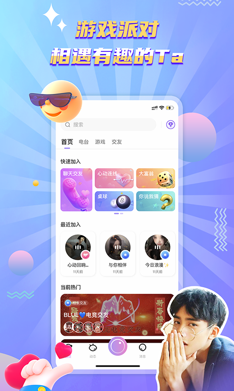 恩特语音(1)