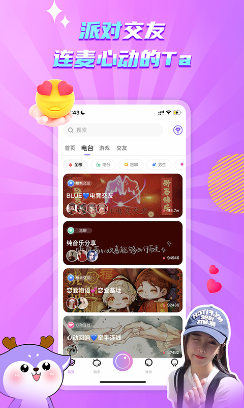 恩特语音(3)