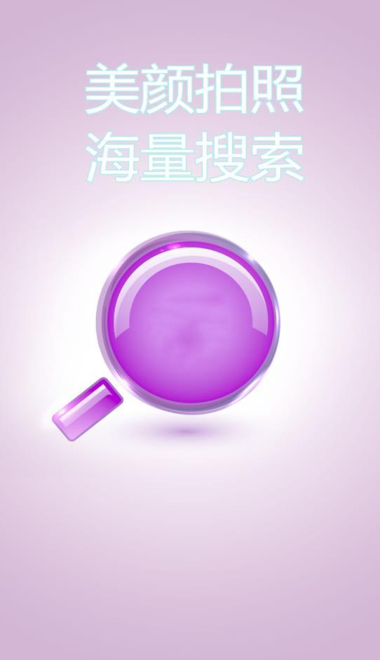 美颜魔变相机(1)