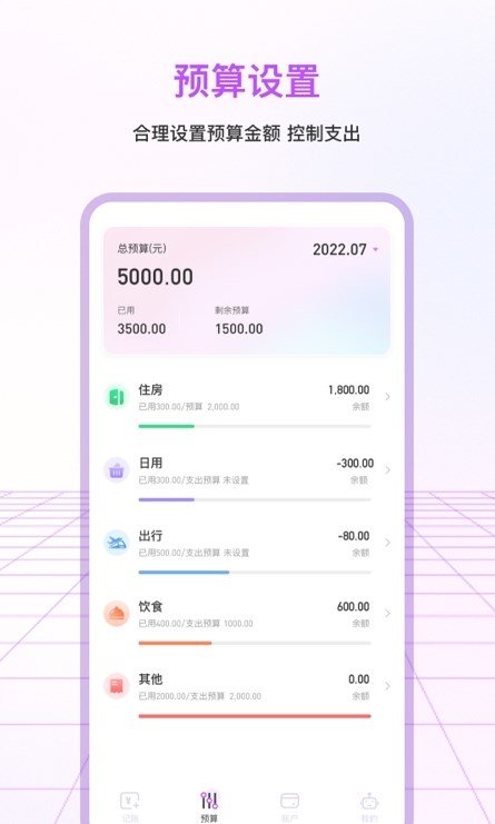萌宠口袋记账(2)