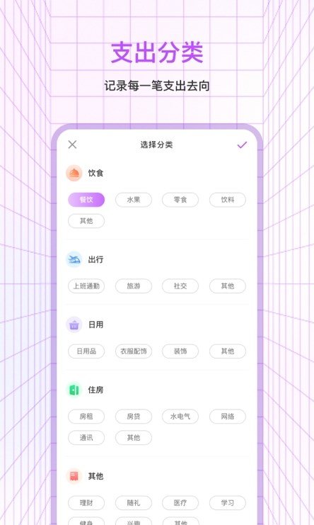 萌宠口袋记账(3)