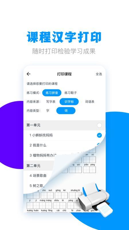 春暖学语文(1)