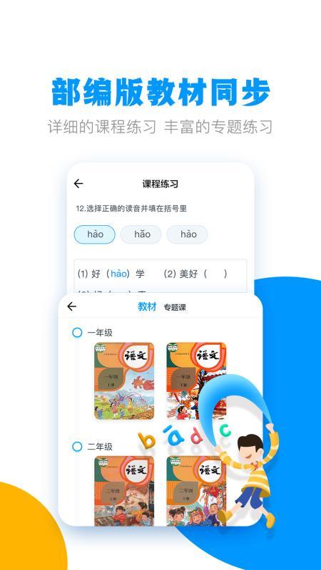 春暖学语文(3)