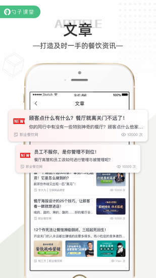 勺子课堂(1)