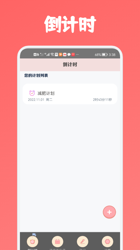 专业语音备忘录(1)