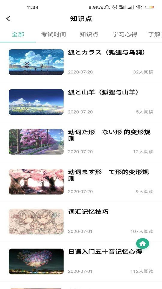 萧萧课堂(1)