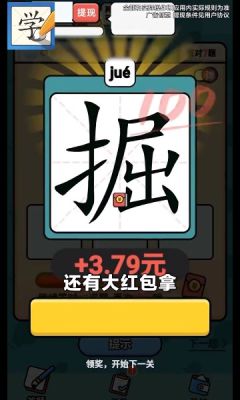 成语赢宝马(3)