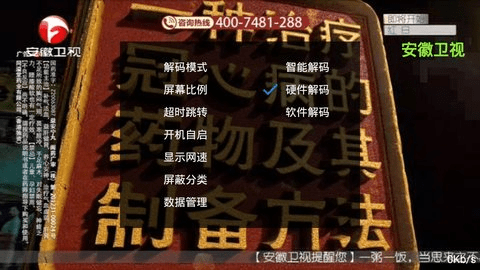 风云TV(2)