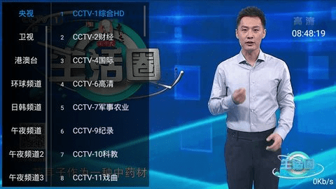 风云TV(3)
