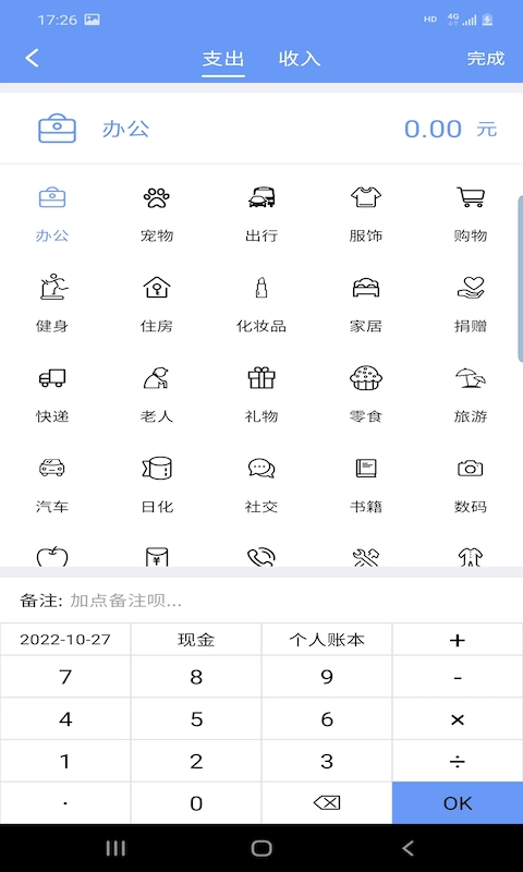 财源记账(1)