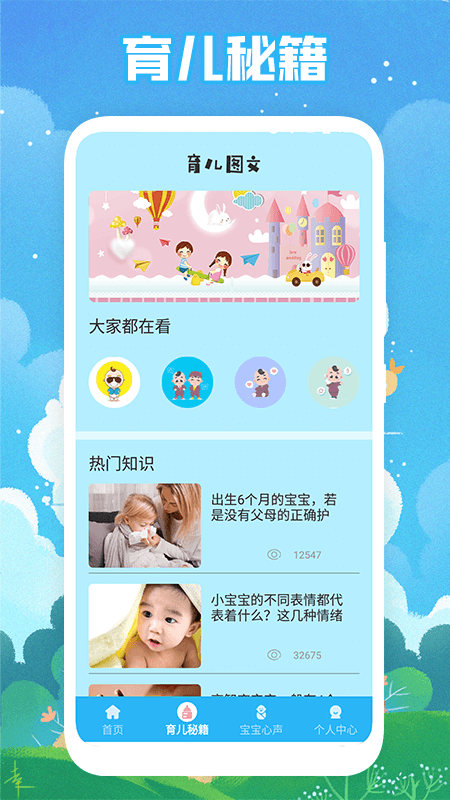 婴儿哭声翻译(1)