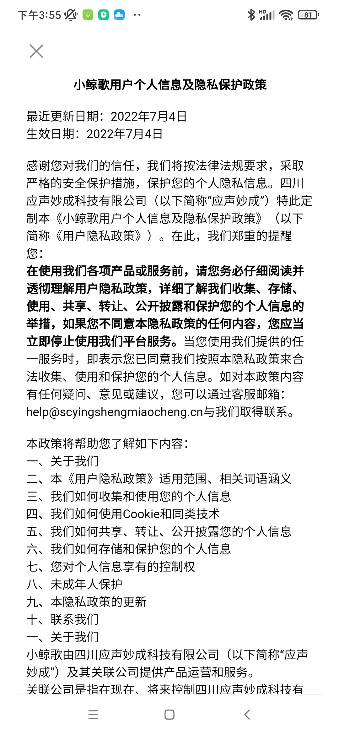 小鲸歌(1)