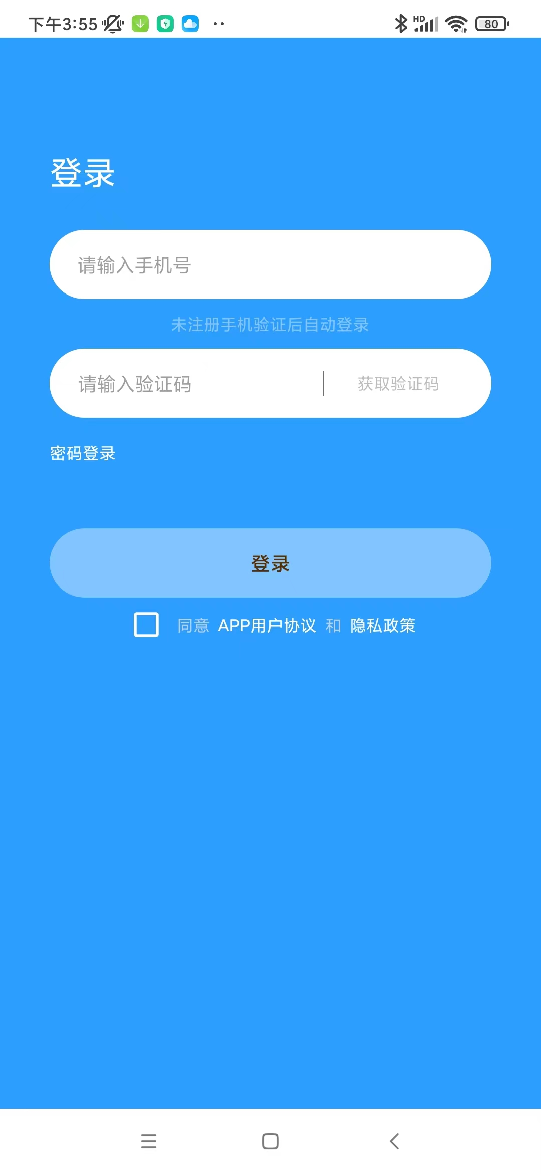 小鲸歌(2)