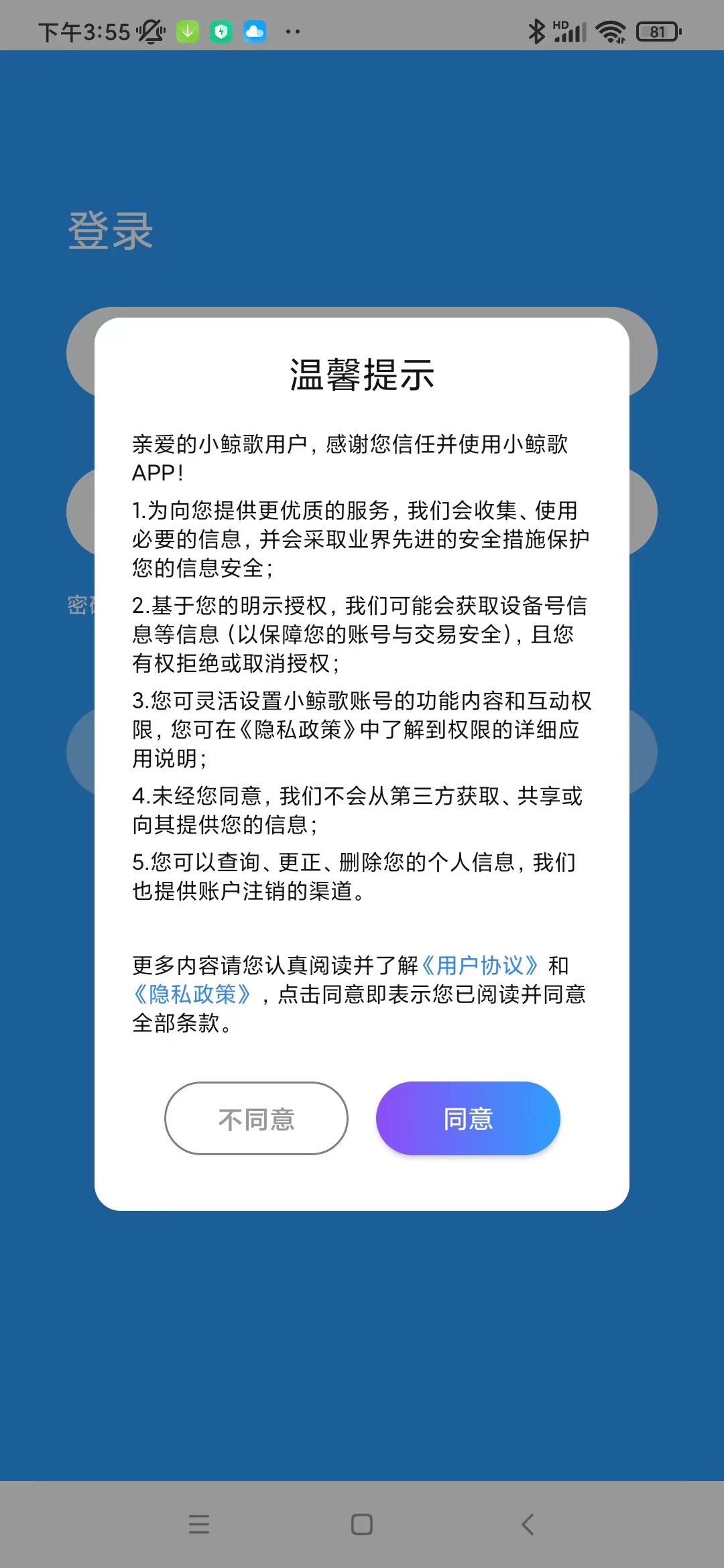 小鲸歌(3)
