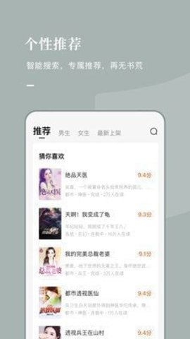 湘芯阅小说(2)