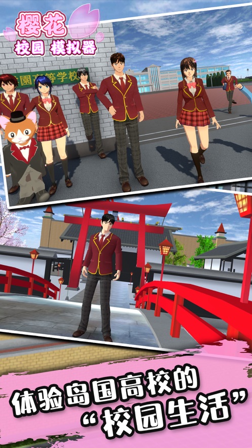 樱花校园模拟器内置mod菜单中文版最新图片1